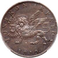 Ionian Islands. Obol, 1819 PCGS AU50