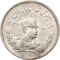 Iran. 5000 Dinars, SH1306 (1927)