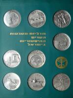 Israel. Coin Medals of Historical Cities in Israel, 1996