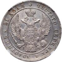 Russia. Ruble, 1842-<Ru-S><Ru-P><Ru-B> <Ru-A><Ru-Ch>
