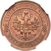 Russia. Kopeck, 1913-<Ru-S><Ru-P><Ru-B>