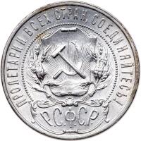 Russia. Lot of Roubles: 1878, 1899, 1921