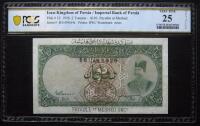 Iran / Imperial Bank of Persia. 2 Tomans -16.01, 1926