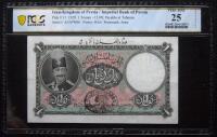 Iran / Imperial Bank of Persia. 1 Toman -15.08, 1929