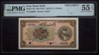 Iran / Bank Melli. "SPECIMEN" 10 Rials, ND (1932 / AH1311)