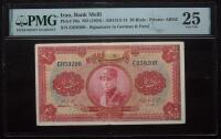 Iran / Bank Melli. 20 Rials, ND (1934)
