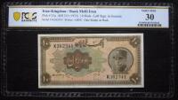 Iran / Bank Melli. 10 Rials, AH1314 (1935)