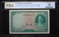 Iran-Bank Melli. 50 Rials, ND (1944)