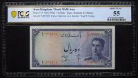 Iran-Bank Melli. 10 Rials, ND (1948)