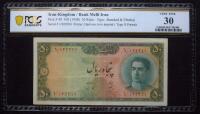 Iran-Bank Melli. 50 Rials, ND (1948)