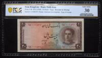 Iran-Bank Melli. 20 Rials, ND (1948)