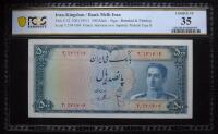 Iran-Bank Melli. 500 Rials, ND (1951)