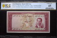 Iran-Bank Melli. 100 Rials, SH1330 (1951)