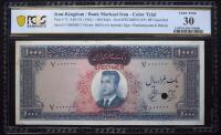Iran / Bank Markazi. "COLOR Trial" 1000 Rials, ND (1962) / AH1341