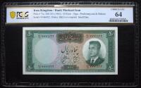 Iran-Bank Markazi. 50 Rials, SH1341 (1962)