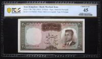 Iran-Bank Markazi. 20 Rials, ND (1965)