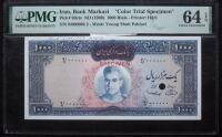 Iran / Bank Markazi. "COLOR Trial SPECIMEN" 1000 Rials, ND (1969)