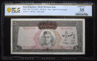 Iran-Bank Markazi. 500 Rials, ND (1969)