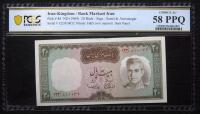 Iran-Bank Markazi. 20 Rials, ND (1969)