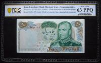 Iran-Bank Markazi. 50 Rials, SH1350 (1971)