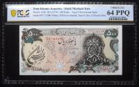 Iran-Bank Markazi. 500 Rials, ND (1979)