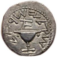 Judaea, Jewish War. Silver Shekel (13.40 g), 66-70 CE