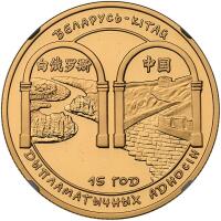 Belarus. 100 Roubles, 2007
