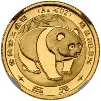China (People's Republic). 5 Yuan, 1983