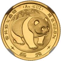 China (People's Republic). 5 Yuan, 1983