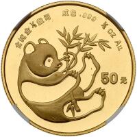 China (People's Republic). 50 Yuan, 1984