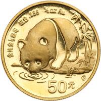 China (People's Republic). 50 Yuan, 1987-S