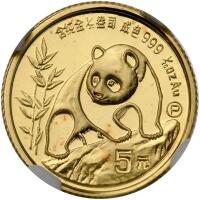 China (People's Republic). 10 Yuan, 1990 (P)