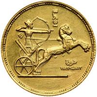 Egypt. Pound, 1955