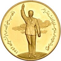 Iran. Gold Medal, SH1341 (1962)