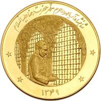 Iran. Gold Medal, SH1349 (1970)