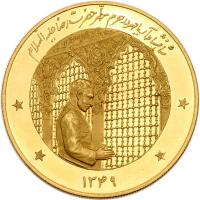 Iran. Gold Medal, SH1349 (1970)