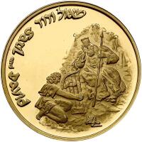 Israel. State Gold Medal, 1993