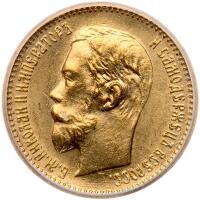Russia. 5 Rubles, 1902