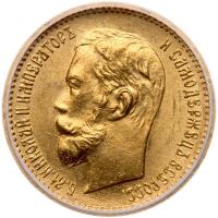 Russia. 5 Rubles, 1902