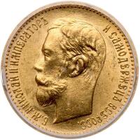 Russia. 5 Rubles, 1902
