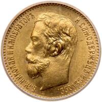 Russia. 5 Rubles, 1902