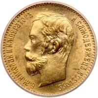 Russia. 5 Rubles, 1902