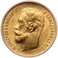 Russia. 5 Rubles, 1902