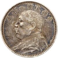 China. Dollar, Year 9 (1920)