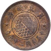 China - Japanese Occupation: East Hopei. Fen, Year 26 (1937)