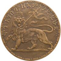 Ethiopia. Bronze Royal Visit Medal, 1924