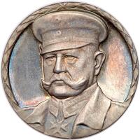 Germany. "General Field Marshal Hindenburg" Silver Medal, ND (1914)