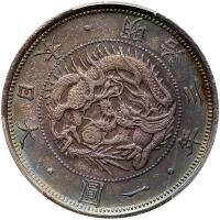 Japan. Yen, Year 3 (1870)