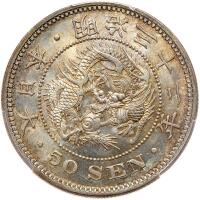 Japan. 50 Sen, Year 32 (1899)