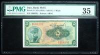 Iran, Bank Melli. 5 Rials, ND AH1312 (1933)